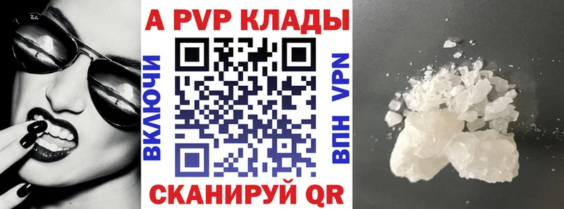 купить наркотик  Озёры  A-PVP СК 