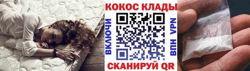 МЕГА рабочий сайт Озёры Cocaine 97%