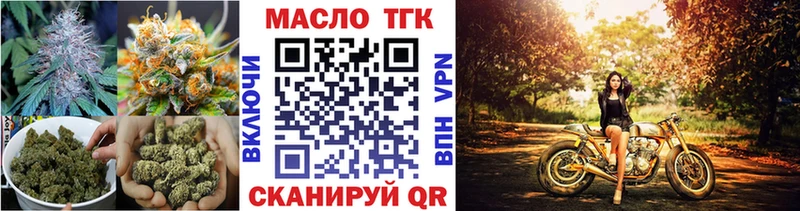 ТГК гашишное масло  купить закладку  Озёры 